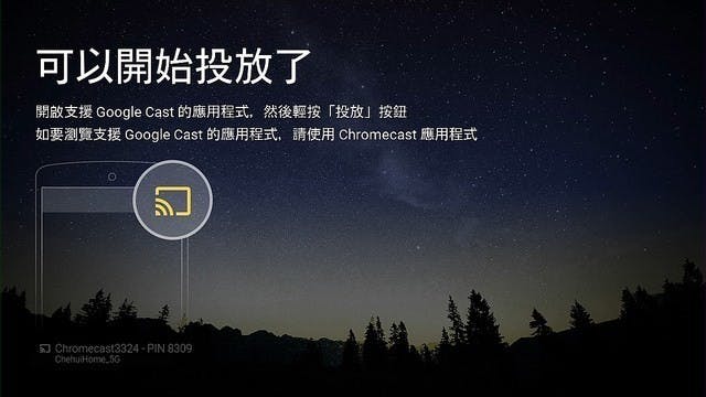 新款 ChromeCast 開箱!性能提昇小改款 (第三代) (2018 版本) @3C 達人廖阿輝