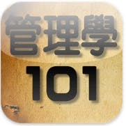 是「已上架」管理學101電子工具書App（iPhone App Store台灣不分類付費排名第三名/書籍類第一名）這篇文章的首圖