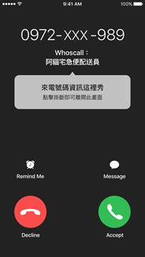 是隨著 iOS 10 推出， Whoscall 終於解放它閃電辨識的功能啦這篇文章的首圖