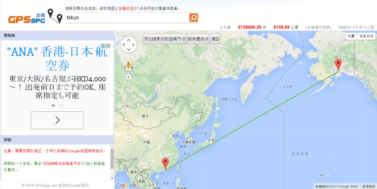 distance of two place
