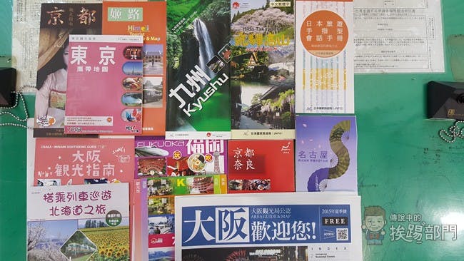 日本財團法人在台協會 免費索取日本各地導覽地圖