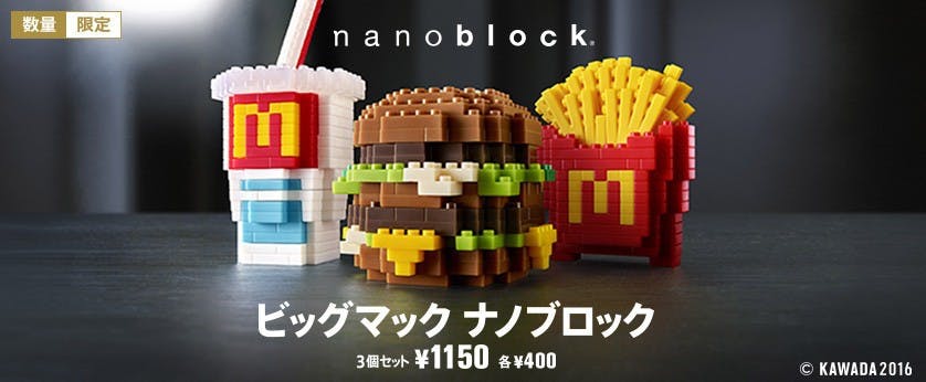 是麥當勞與Nanoblock聯名推出的積木套餐這篇文章的首圖