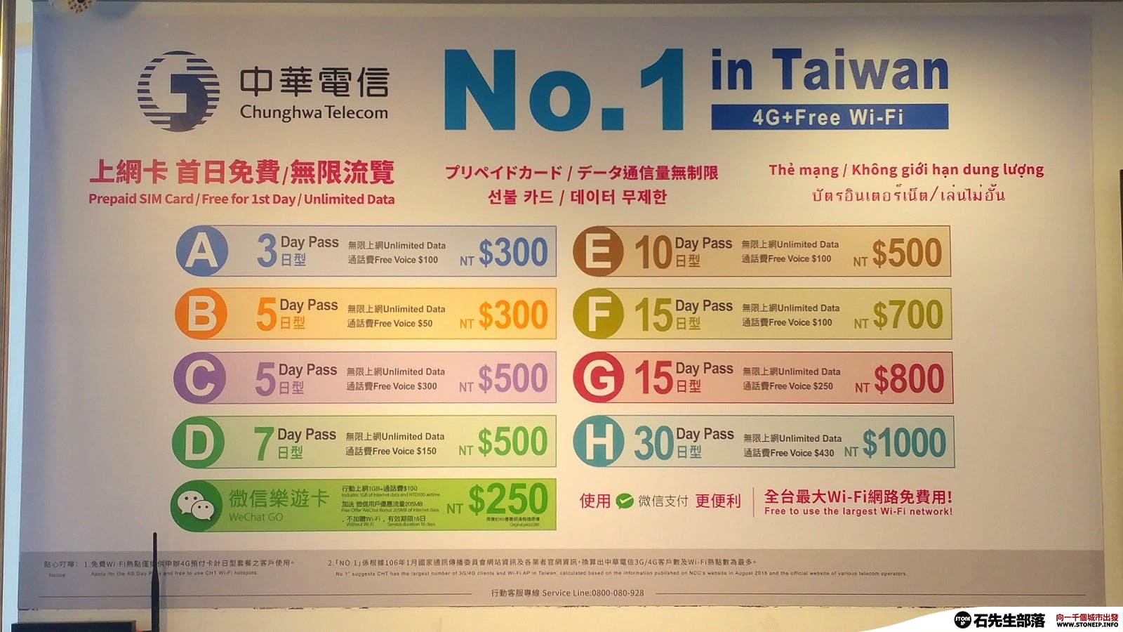 TaiChung_airport_03