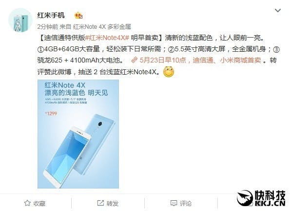 1299元!新版紅米Note 4X發布 處理器換了
