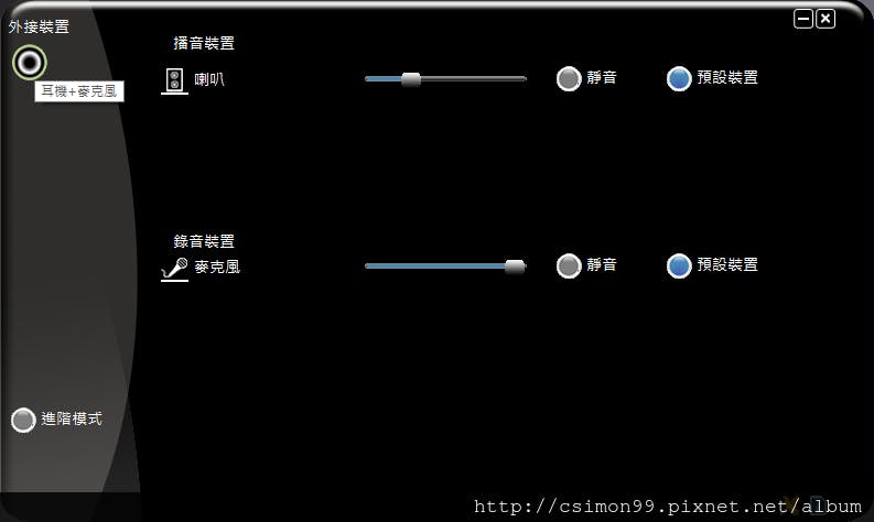 耳機麥克風孔支援3環接頭