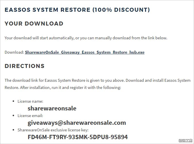 Eassos System Restore 系統影像備份與還原