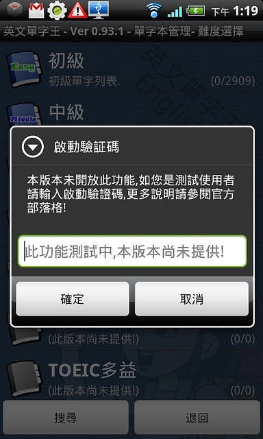 是英文單字王~職場版~啟動碼大放送~要搶要快這篇文章的首圖