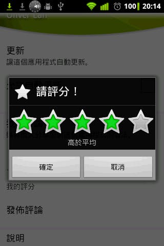 是漫談Market評價與留言的倫理這篇文章的首圖