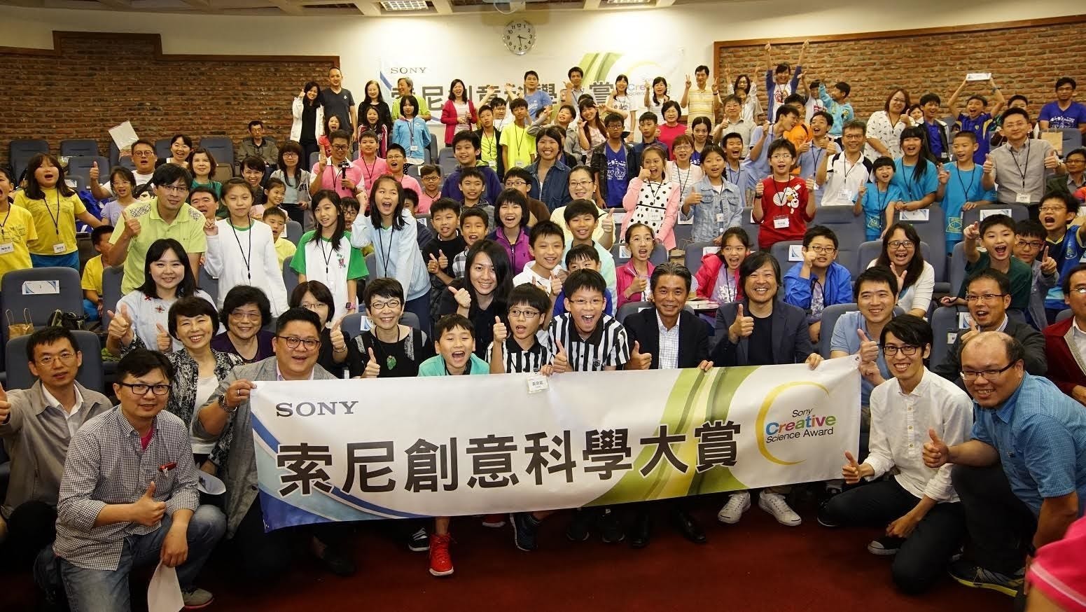 是Sony 第六屆索尼創意科學大賞開放報名，首度將參賽資格降至國小三年級這篇文章的首圖