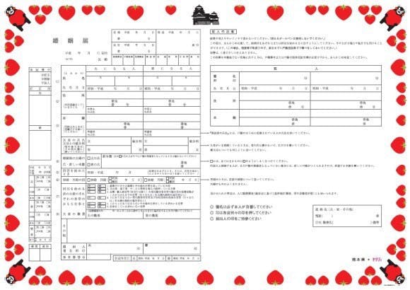 是要在某些特定的日本縣市結婚，才有辦法拿到的特別款結婚證書這篇文章的首圖