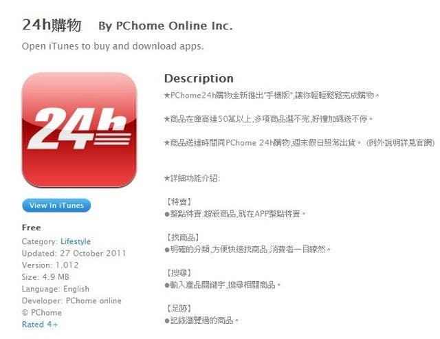 是走到哪、買到哪的正宗24h購物app，錢包先生別死阿...這篇文章的首圖