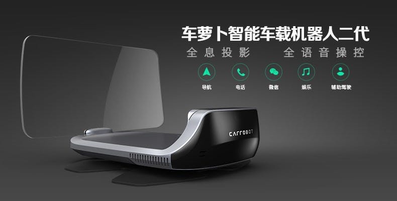 是整合行車記錄器、胎壓偵測器、AV輸入、藍牙遙控器、全息投影、全語音控制的車用HUD抬頭顯示器車夢卜智能車載機器人二代開放集資中！這篇文章的首圖