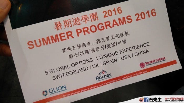 HKTDC_Education_and_Careers_Expo_20162