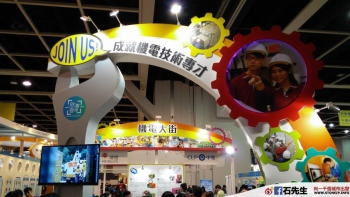 HKTDC_Education_and_Careers_Expo_201613