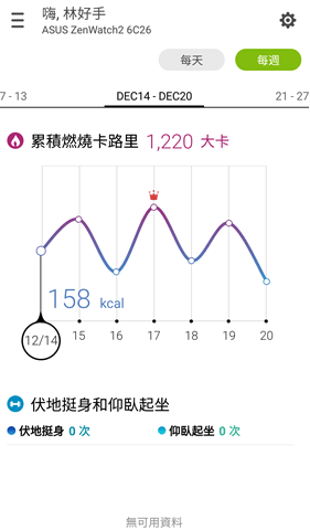 Screenshot_2015-12-25-17-07-59