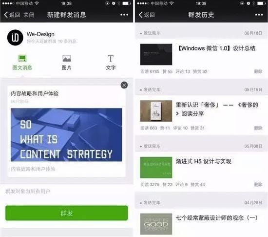 wechat4