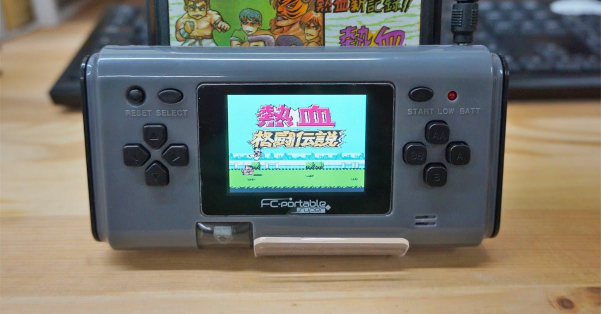 是可以把任天堂FC紅白機卡帶隨身帶著玩的攜帶型互換機：FC Portable這篇文章的首圖