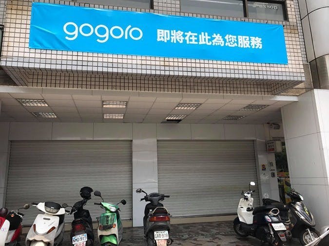 Gogoro 台南中華路門市