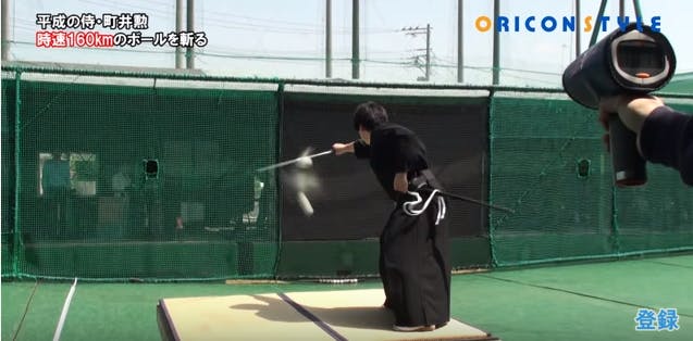 是居合道武士瞬間拔刀將時速160的球切半這篇文章的首圖