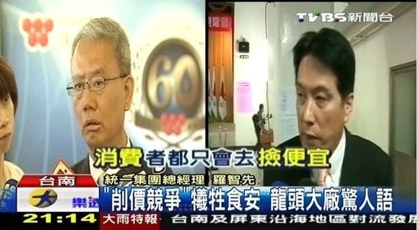 是年賺124億的統一，將食品安全難以進步的原因歸在消費者撿便宜心態，這會不會太微妙了一點？羅先生，重點其實是在於資訊落差呀……這篇文章的首圖
