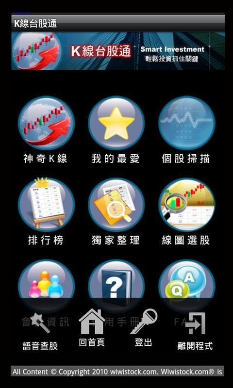是玩股票也可以siri一下,股票族首選的語音APP!!這篇文章的首圖