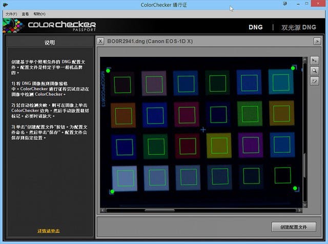 2015-05-31 23_31_14-ColorChecker 通行證