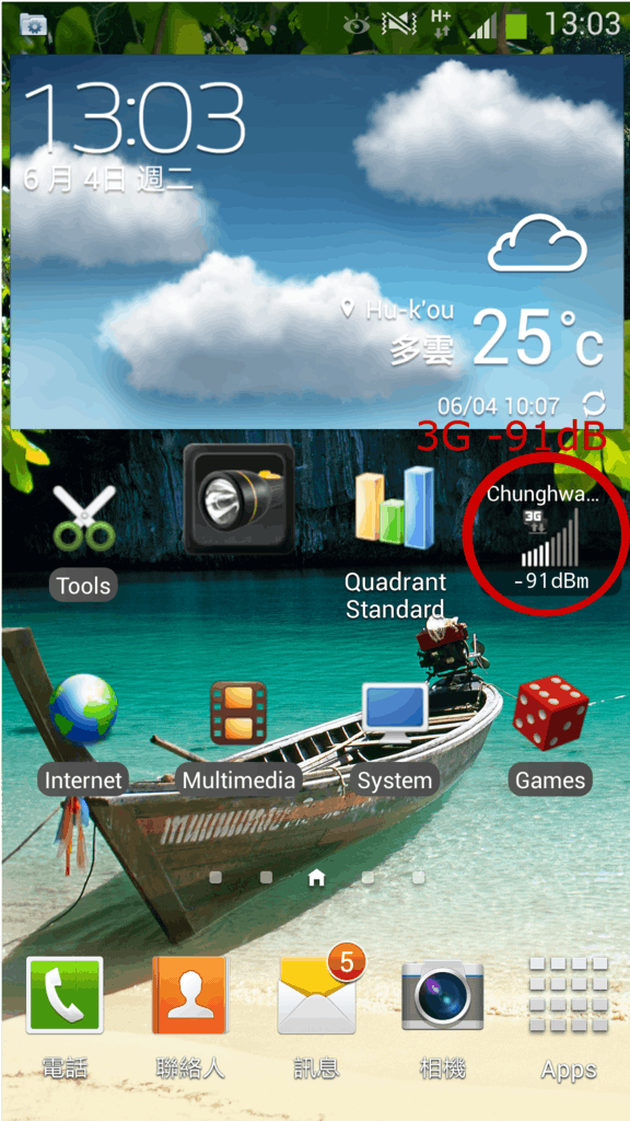 Screenshot_2013-06-04-13-03-222