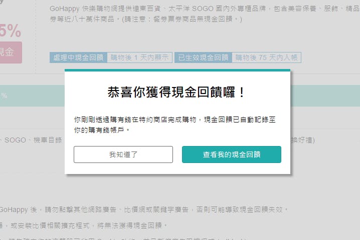 恭喜您