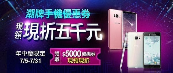 神腦現折5000
