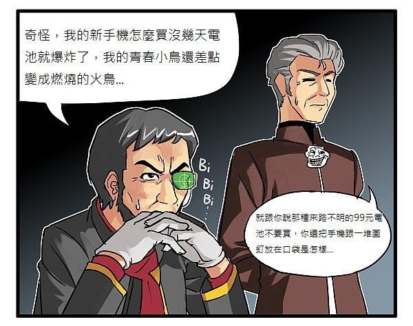 是別小看電池上的安全標章，那可是關係著鋰電池安全的這篇文章的首圖