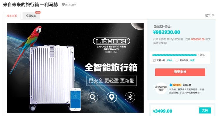 是LIEMOCH 打造具備 GPS 定位防丟、自動秤重、 旅美合金智慧行李箱這篇文章的首圖