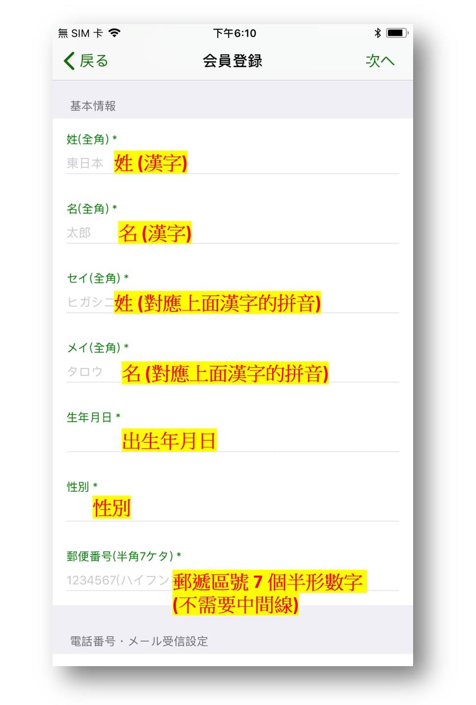 日本旅遊超方便!台版 iPhone 8 / Plus 可以當 Suica 西瓜卡!免卡有卡都行!教學看了馬上就會!(包含日文翻譯)