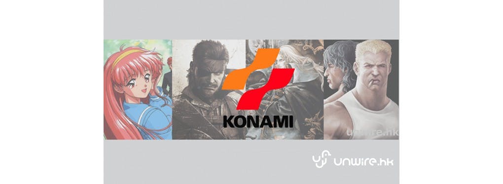 是一代皇朝的沒落？KONAMI 遊戲業盛轉衰大回顧這篇文章的首圖