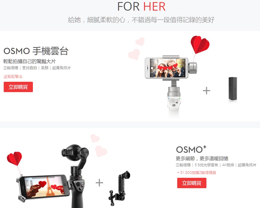 DJI Valentine's event
