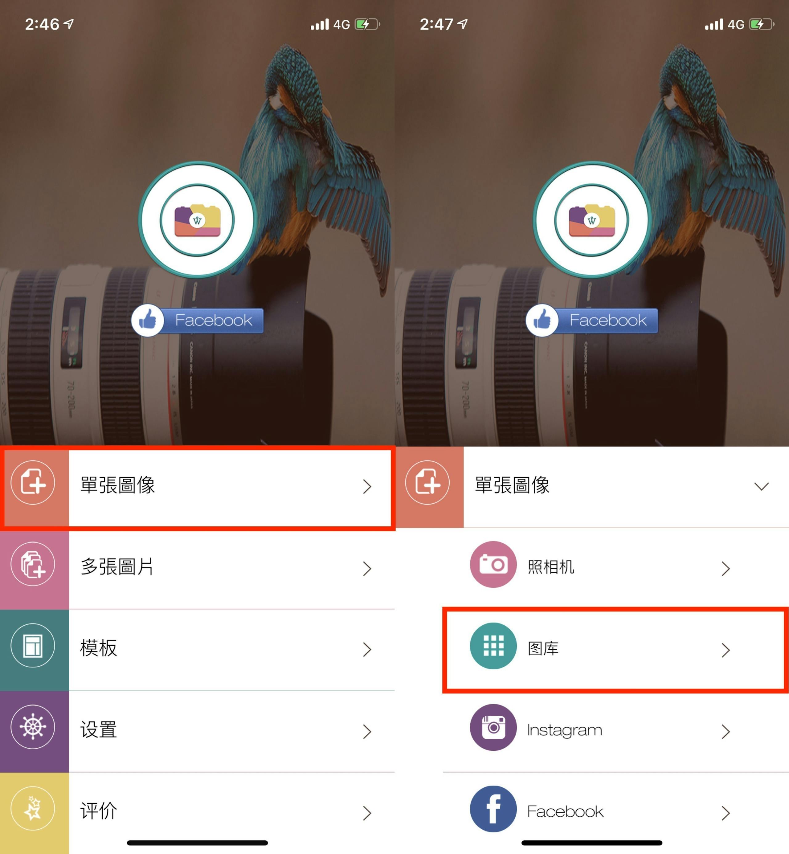 浮水印 App、iPhone 上浮水印、照片浮水印