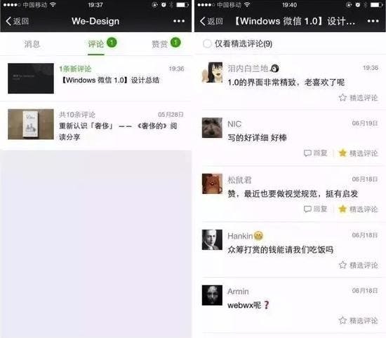 wechat3