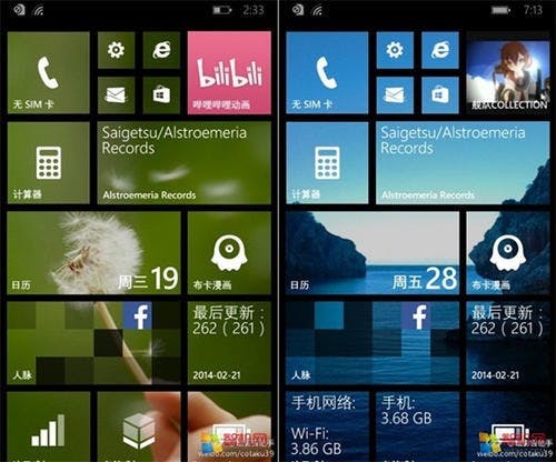 是Windows Phone 8.1「動態磚」將可與背景圖融合...這篇文章的首圖