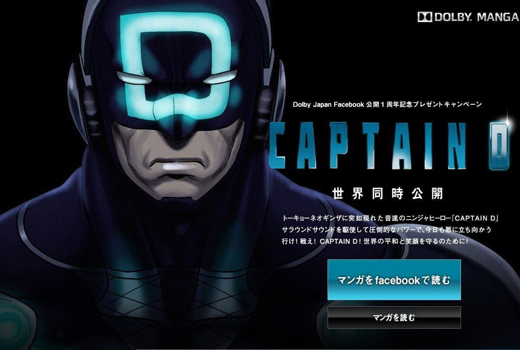 是慶祝日文官方粉絲團成立一年, Dolby 特別推出 Captain D 宣傳漫畫這篇文章的首圖