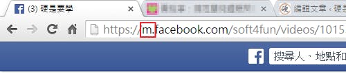是[教學] 如何快速下載備份 Facebook 影片不須任何工具這篇文章的首圖
