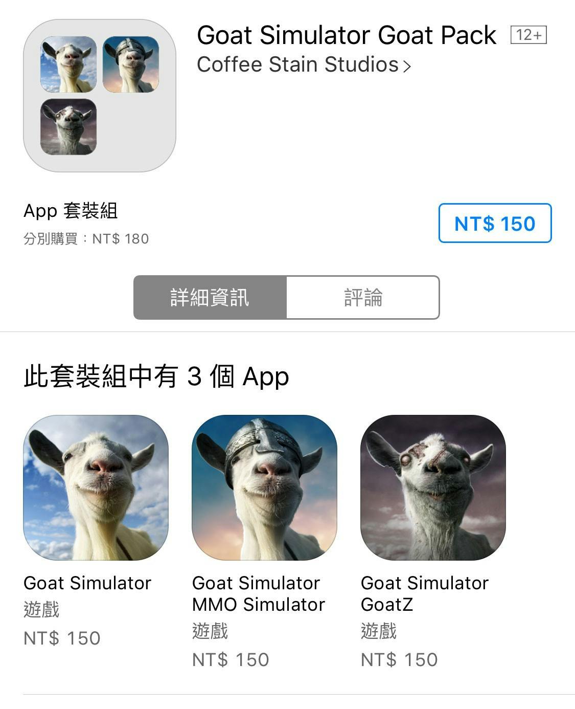 是“好想當一隻山羊喔”《模擬山羊》推出新年福袋 3 入 App 套裝這篇文章的首圖