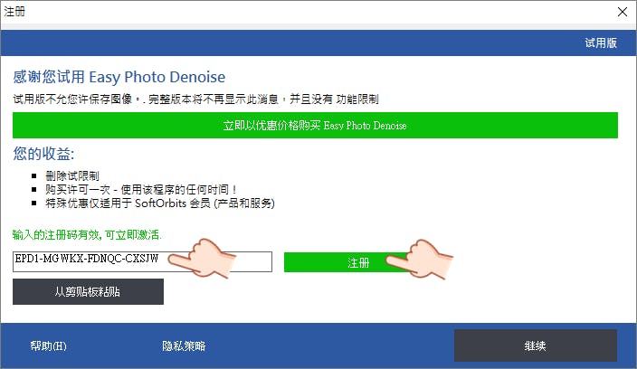 Easy Photo Denoise 圖片降噪
