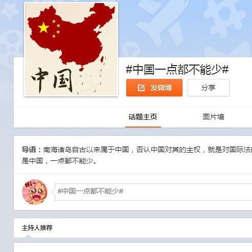 是「中國一點都不能少」再掀兩岸爭議！這篇文章的首圖