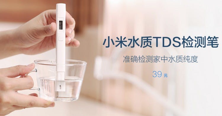 是您知道您的飲用水品質如何？小米水質 TDS 檢測筆一測就知！這篇文章的首圖