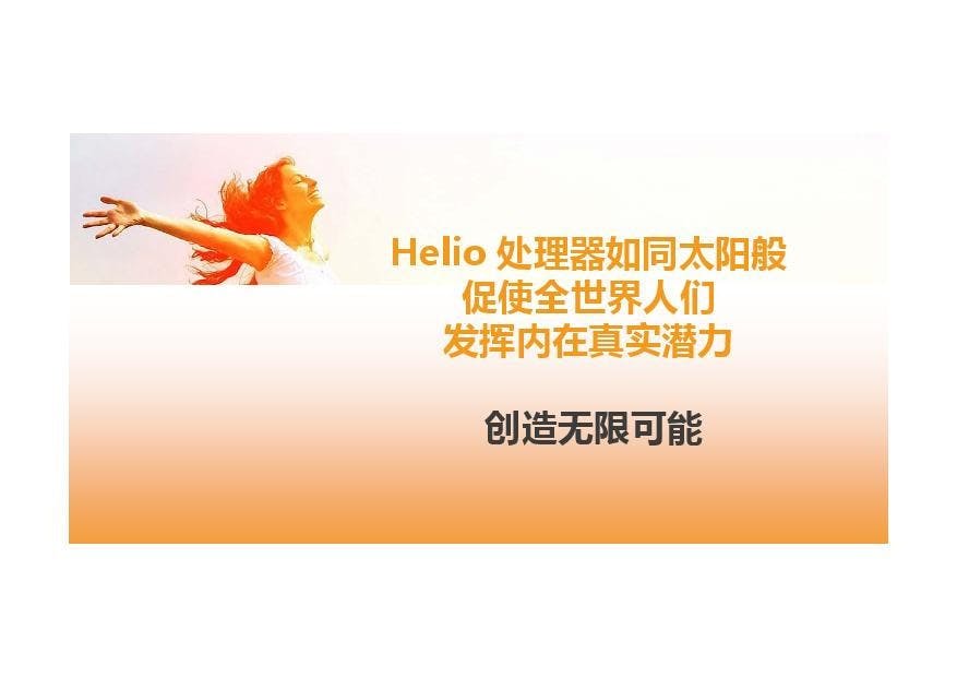 是聯發科回應紫光集團聲明，表示願在政策許可下共同攜手這篇文章的首圖