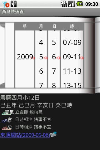 是Android星期三Party回顧：應用程式分享集錦這篇文章的首圖