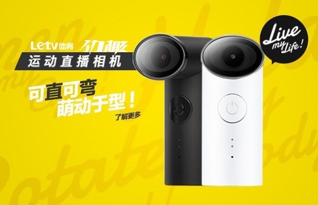 是HTC RE 改版？ Letv 推樂視勁趣運動直播相機！這篇文章的首圖