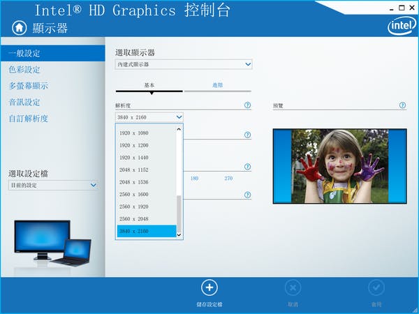 解析度.png