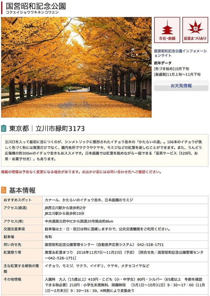 螢幕快照 2016-09-18 上午11.41.31