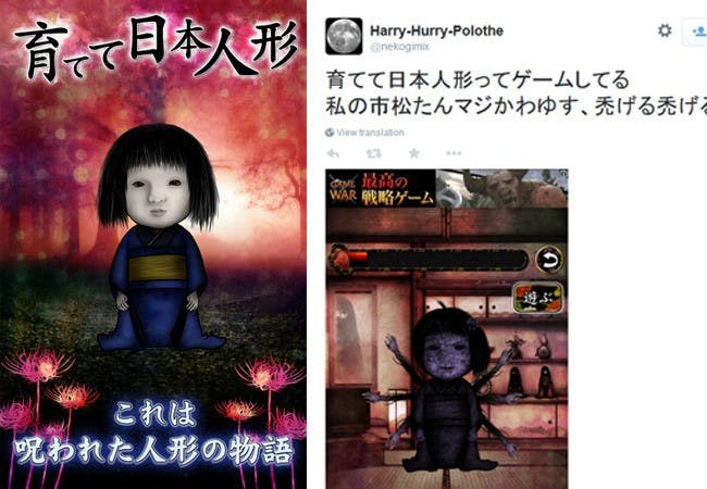 是快被嚇破膽...，日本恐怖玩偶養成遊戲 APP這篇文章的首圖