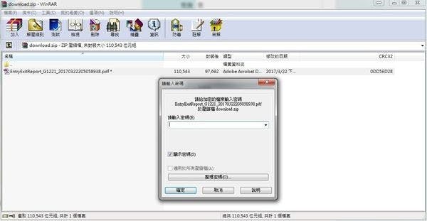 下載-解壓縮.jpg